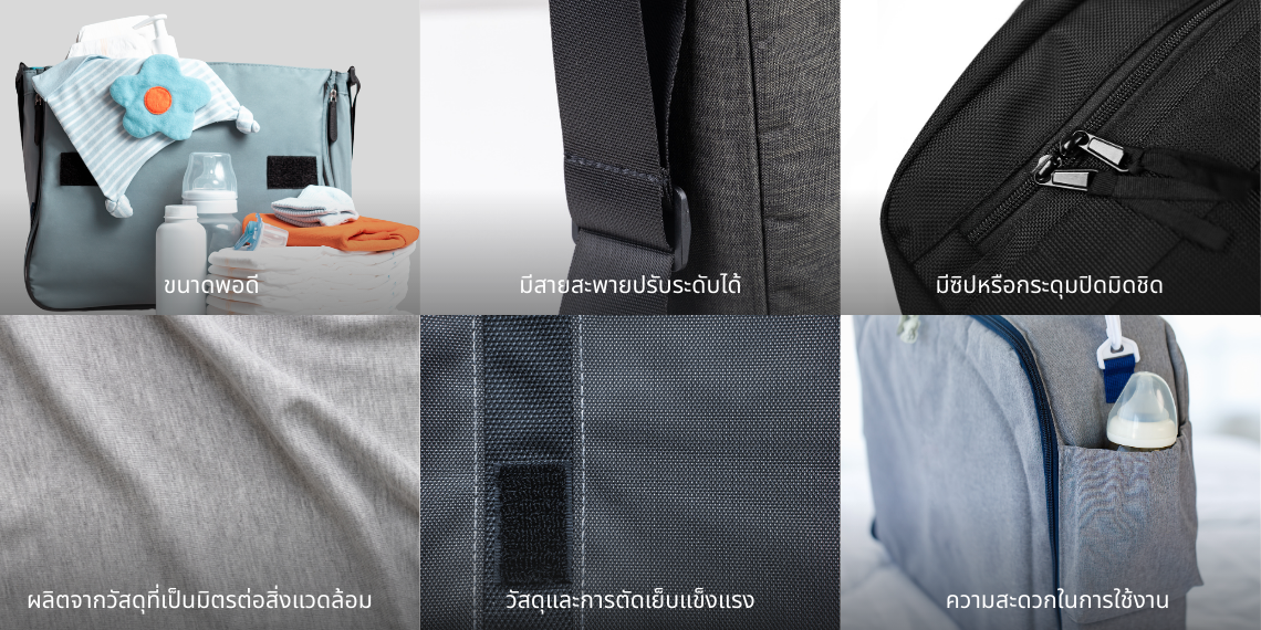 เลือกกระเป๋าผ้าสำหรับคุณแม่อย่างไรให้ตอบโจทย์ที่สุด