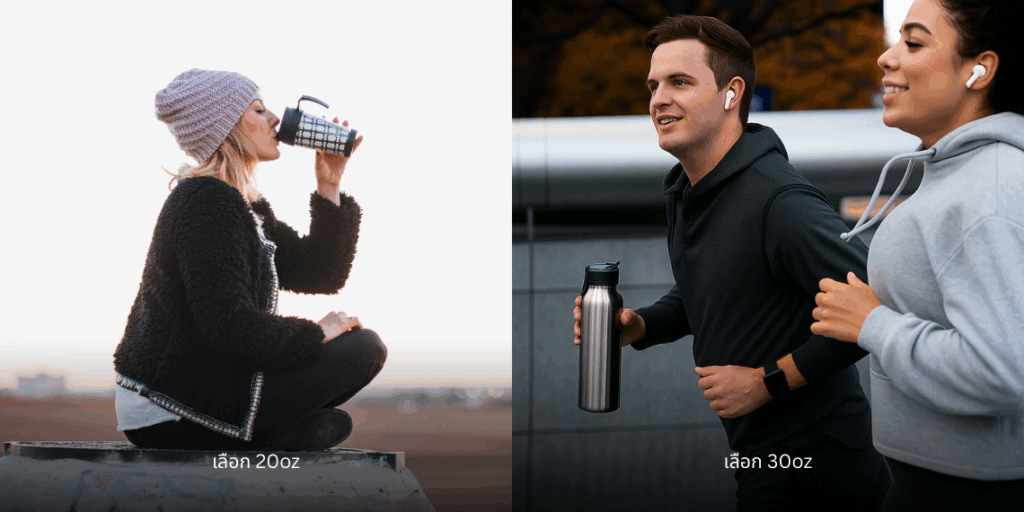 แก้วน้ำสแตนเลส 20oz vs 30oz: ต่างกันอย่างไร? เลือกขนาดไหนดี