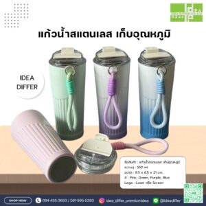 แก้วน้ำสแตนเลส เก็บอุณหภูมิ (STO-12)