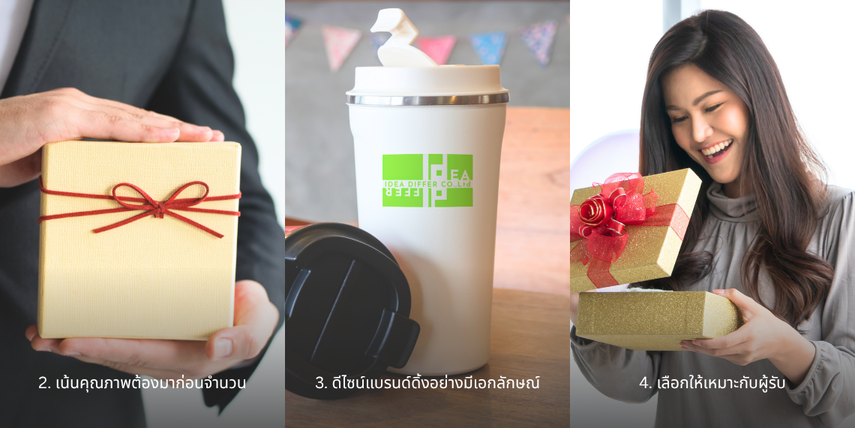 รวม 10 ไอเดียของขวัญปีใหม่ 2026 สำหรับองค์กรแจกอย่างไรให้ดูดีและสร้างความประทับใจ