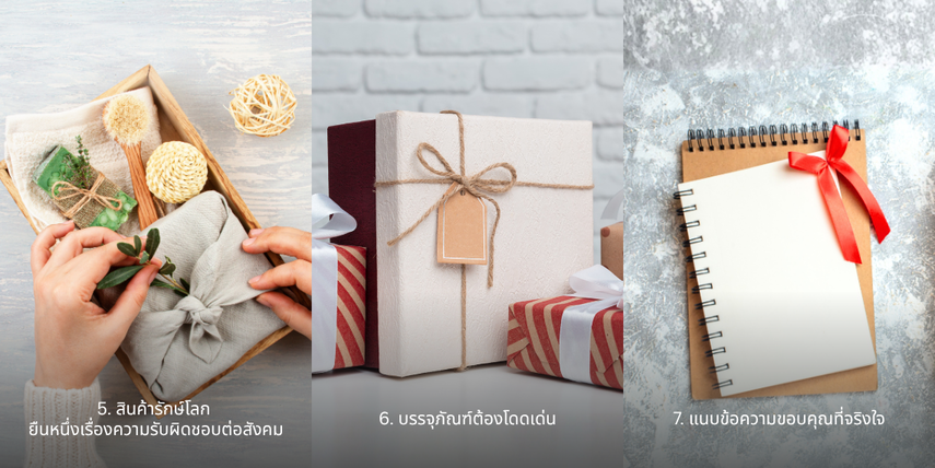 รวม 10 ไอเดียของขวัญปีใหม่ 2026 สำหรับองค์กรแจกอย่างไรให้ดูดีและสร้างความประทับใจ