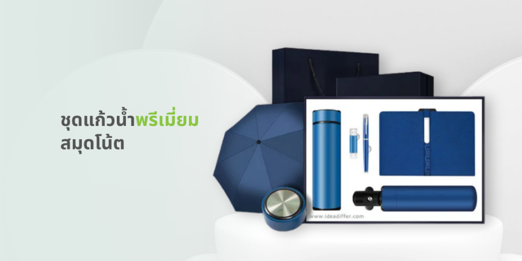 7 Box Set ของขวัญพรีเมี่ยมต้อนรับเทศกาลปีใหม่ 2569